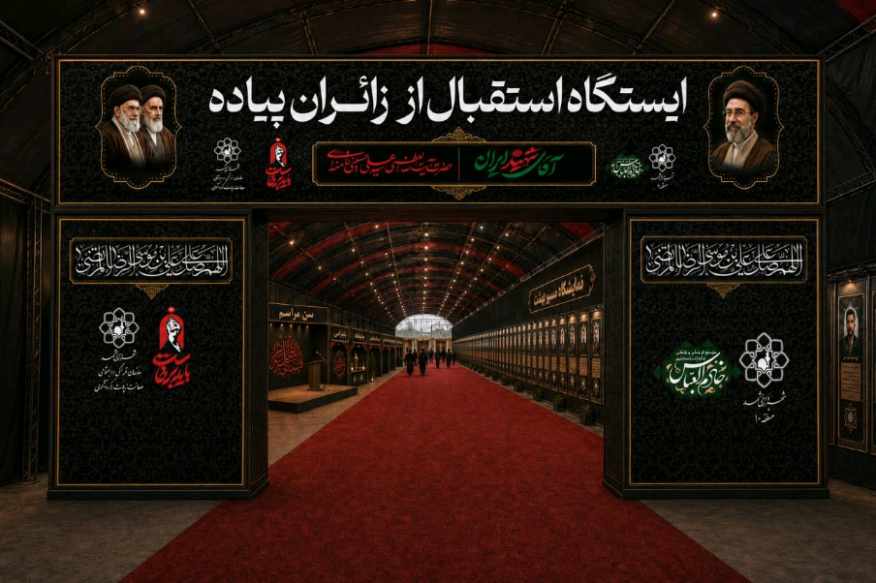گزارش تصویری ایستگاه استقبال از زائرین پیاده منطقه ۱۰ مشهد، تصویر ۹