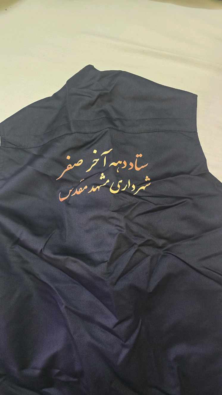 گزارش تصویری ایستگاه استقبال از زائرین پیاده منطقه ۱۰ مشهد، تصویر ۱۳۶