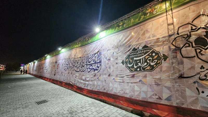 گزارش تصویری ایستگاه استقبال از زائرین پیاده منطقه ۱۰ مشهد، تصویر ۱۸۸