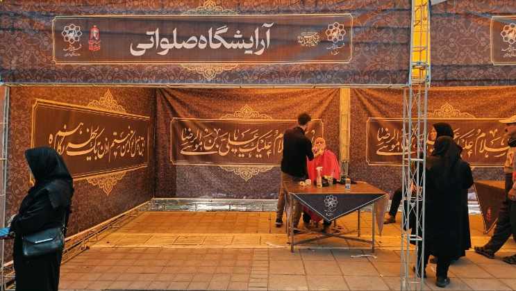 گزارش تصویری ایستگاه استقبال از زائرین پیاده منطقه ۱۰ مشهد، تصویر ۲۲۱