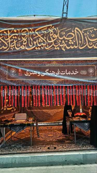 گزارش تصویری ایستگاه استقبال از زائرین پیاده منطقه ۱۰ مشهد، تصویر ۲۸۸